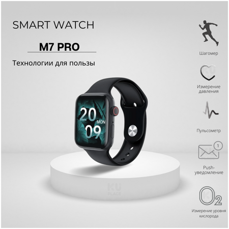 KUPLACE / Smart Watch 7 Series M7 Pro / Смарт-часы 7 Series M7 Pro с беспроводной зарядкой / Смарт вотч 7 Series M7 Pro: характеристики и цены