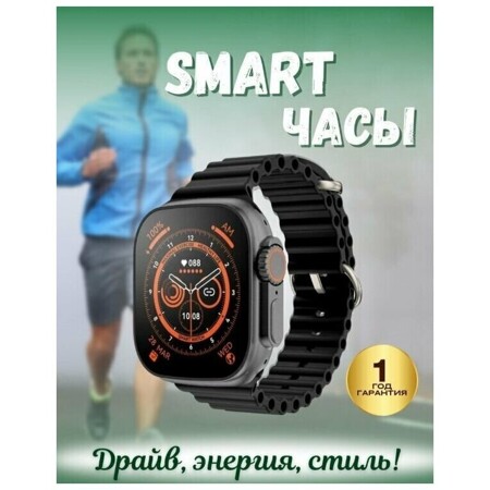 Умные часы Smart Watch ULTRA 8 CN 6: характеристики и цены