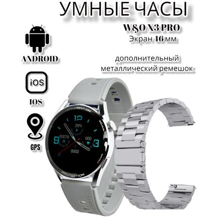 Умные часы Smart Watch X3 PRO+Дополнительный ремешок часы мужские и женские / для школьника/ Смарт часы фитнес браслет спортивный/черный: характеристики и цены