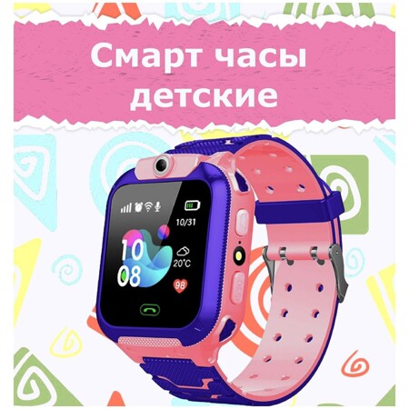 Часы Детские KIDS NOVELTY 2G / Детские умные смарт-часы Smart Baby Watch / Розовый: характеристики и цены