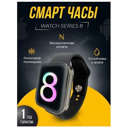 Умные часы Smart Watch мужские женские Watch 8 CN 0191: характеристики и цены
