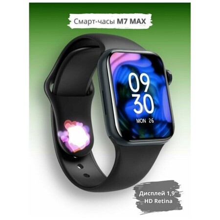 Умные часы Smart Watch Series 7 MAX CN 3: характеристики и цены