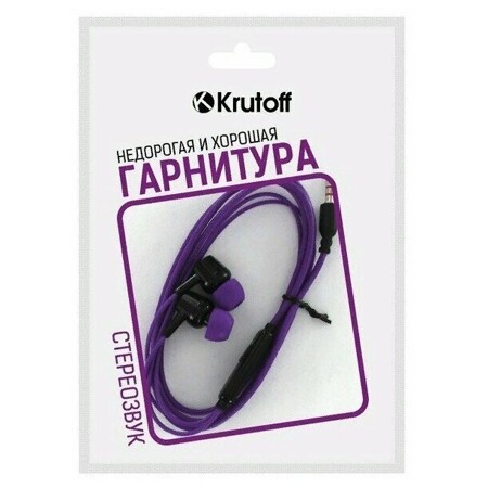Гарнитура проводная Krutoff HF-J69 вставные, 16 Ом,106дБ, кабель 1м Фиолетовый: характеристики и цены