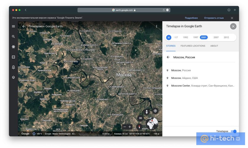 Поменяться участками. Самолёт Google Earth. Гугл карта 2022 года. Google ру. Google xarita 2022.