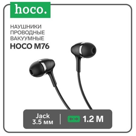 Наушники Hoco M76, проводные, вакуумные, микрофон, Jack 3.5 мм, 1.2 м, черные: характеристики и цены