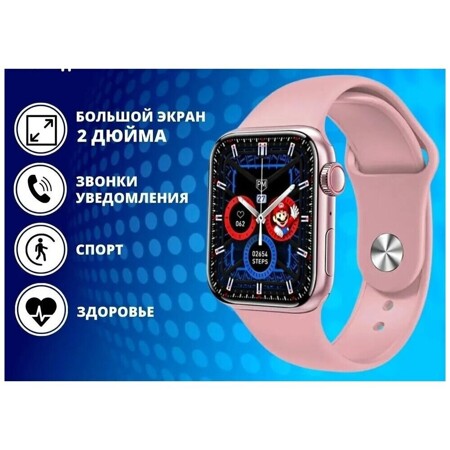 Умные часы Smart Watch 7/Фитнес браслет FOR FITNESS LOVERS /Спортивные трекер вотч/ Женские, для девочки, 45mm/ Розовое золото: характеристики и цены