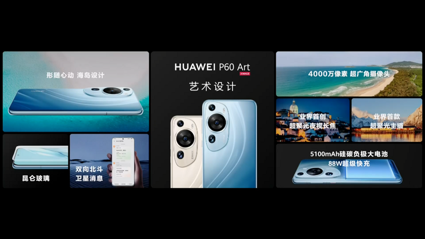 Хуавей p60 Pro. Huawei p60 флагман. Хуавей p60 Art. Хуавей p60 Pro фото. Хуавей про 60 камера
