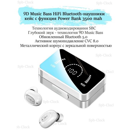 Беспроводные наушники 9D Music глубокий Bass HiFi Bluetooth 5.0, с кейсом и функцией Power Bank емкостью 3500 mah/подарок: характеристики и цены