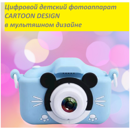 Цифровой детский фотоаппарат CARTOON DESIGN в мультяшном дизайне в образе Микки Мауса/blue: характеристики и цены