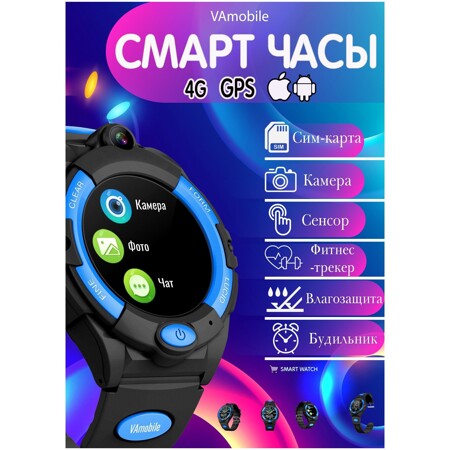 Смарт часы 4G с GPS K-10/FITNESS WATCH/умные часы/сим-карта Нано/камера/для детей и взрослых /влагозащита/черный: характеристики и цены