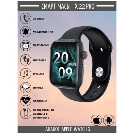 Умные часы Smart Watch X22 Pro MAX CN 1: характеристики и цены