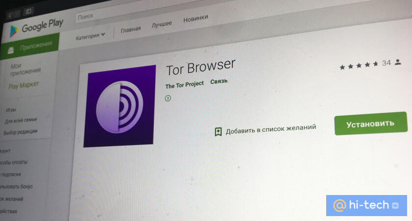 Браузер тор малолетки start tor browser с gydra