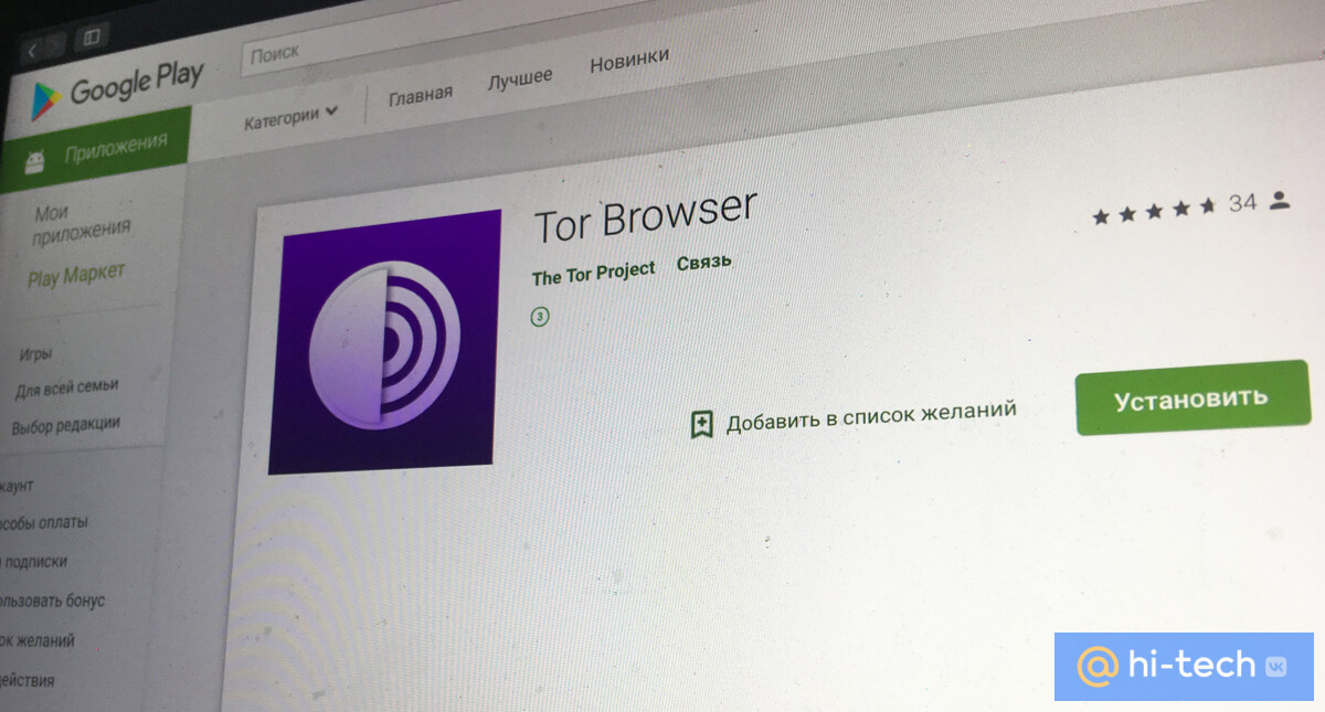 Тор браузер официально tor browser ru скачать hydra2web