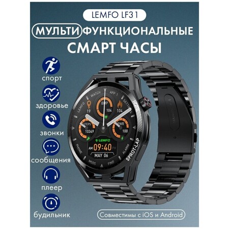 LEMFO LF31, умные часы мужские и женские, фитнес браслет с измерением давления, smart watch для андроид и айфона: характеристики и цены