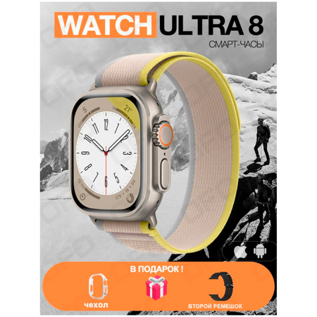 Умные часы Wearfit Smart Watch 8 ULTRA series / смарт-часы / фитнес браслет / женские наручные часы NFC Bluetooth, шагомер, пульс, давление: характеристики и цены