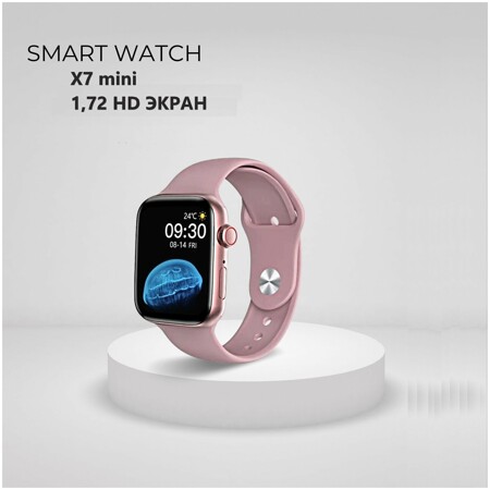 Умные смарт часы Х7 мини New 2022 /41мм/Сенсорный HD экран/Bluetooth/Контроль здоровья/Голосовой помощник/Будильник/Мониторинг сна/Цвет: Розовый: характеристики и цены