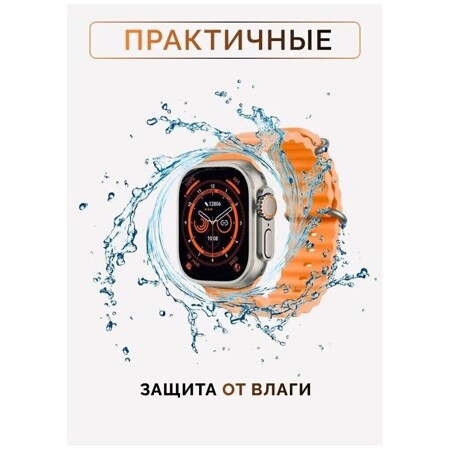 Смарт часы AN IMPORTANT ACCESSORY ULTRA / Smart часы / Умные часы мужские, женские / Фитнес часы ULTRA 49mm/Золотой: характеристики и цены