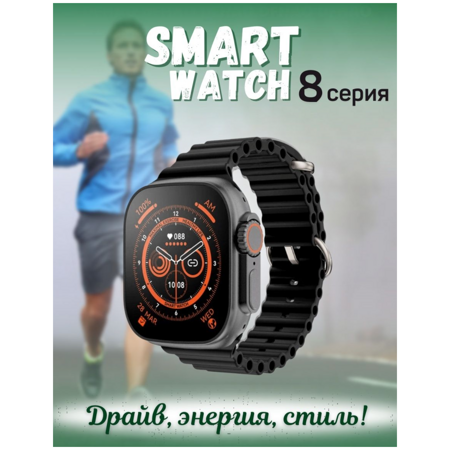 AV-Retail / Смарт часы Smart Watch X8 Ultra / Электронные сенсорные часы / Наручные часы / Часы для занятия спортом: характеристики и цены