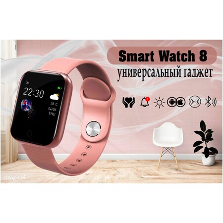Смарт часы Super Stil Smart Watch 8 / Умные часы Series 8 новинка сезона / Smart Watch фитнес режимы /Розовый: характеристики и цены