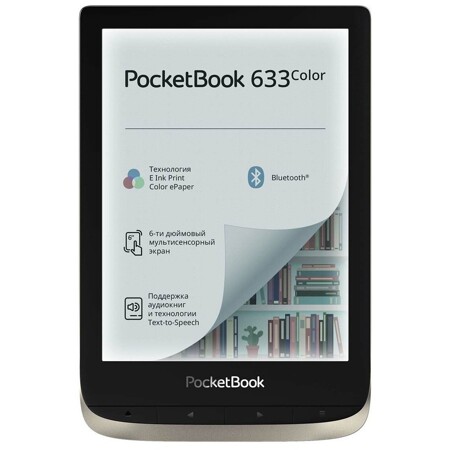 PocketBook 633 Silver: характеристики и цены