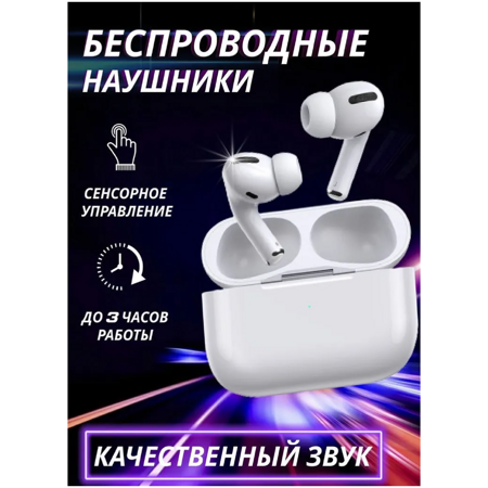 Беспроводные наушники для iPhone / блютуз гарнитура / наушники блютуз / Sound nomber 1 белые: характеристики и цены