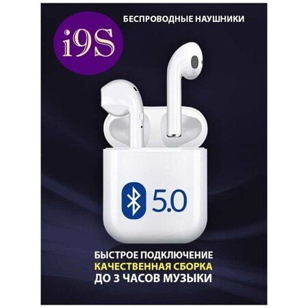 Беспроводные наушники с микрофоном . Bluetooth 5.0 . Механическое управление . Для iPhone и Android (белые): характеристики и цены