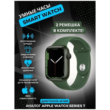 Smart watch / умные смарт часы мужские женские наручный фитнес браслет smart watch 7 премиум: характеристики и цены