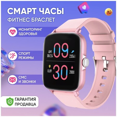 WatchMe P28 Plus женские мужские наручные / Фитнес браслет для телефона смартфона / Умные электронные cпортивные smart watch: характеристики и цены