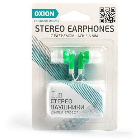 OXION Simple EPO104, вакуумные, 92 дБ, 32 Ом, 3.5 мм, 0.95 м, зеленые В наборе1шт.: характеристики и цены