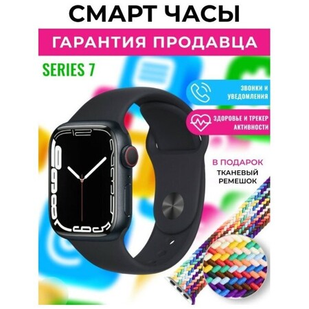 Смарт часы MANY FUNCTIONS / Smart Watch 7 series Android/ iOS / Многофункциональные часы с пульсометром / Черный: характеристики и цены