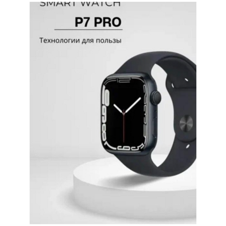 Смарт часы P7 RPO черные: характеристики и цены