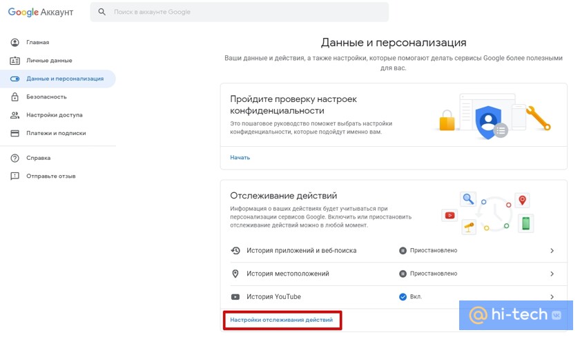 Сохранить историю запросов. История запросов в гугл. Как очистить историю поиска в гугл. Как отключить сохранение запросов в Яндексе. Как отключить в гугл историю запросов на компьютере.