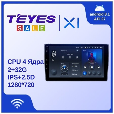 Teyes X1 Wi-Fi 9 дюймов: характеристики и цены