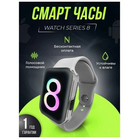 Умные часы Smart Watch мужские женские Watch 8 белые-серые CN 5: характеристики и цены