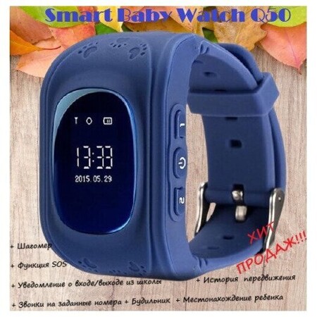 Часы Smart Baby Watch Q50, Синие: характеристики и цены