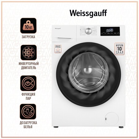 Weissgauff WM 61410 Inverter Steam: характеристики и цены