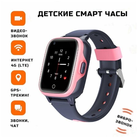 Smart Baby Watch Wonlex CT15 GPS, WiFi, камера, 4G розовые (водонепроницаемые): характеристики и цены