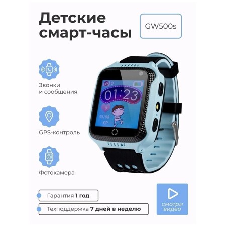 Детские смарт часы телефон GW500s 2G c GPS и сим картой - наручные умные для детей мальчика и девочки: характеристики и цены