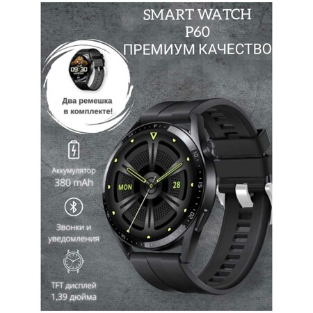 Умные смарт-часы Smart Watch P60 Pro c NFC/7 Series/мужские/наручные/с измерением давления/пульса/водостойкие/противоударные: характеристики и цены