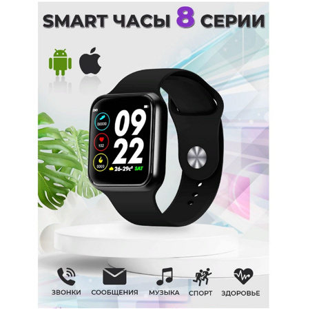 Умные часы Avance Information 8 версия/Smart Watch/black: характеристики и цены
