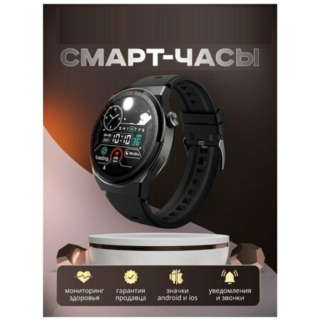 Умные часы Smart Watch GT3 MAX CN 5: характеристики и цены