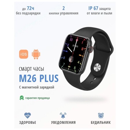 Умные часы Смарт часы Smart Watch 6 серии "LN 6" HD+ экран, 44mm: характеристики и цены