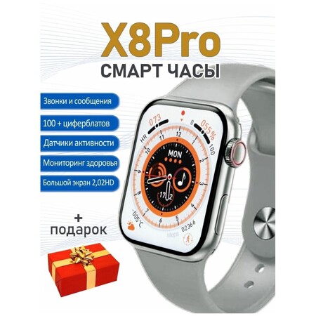 Смарт часы X8 PRO 8 серии черные W&O / Smart Watch 8 Series: характеристики и цены