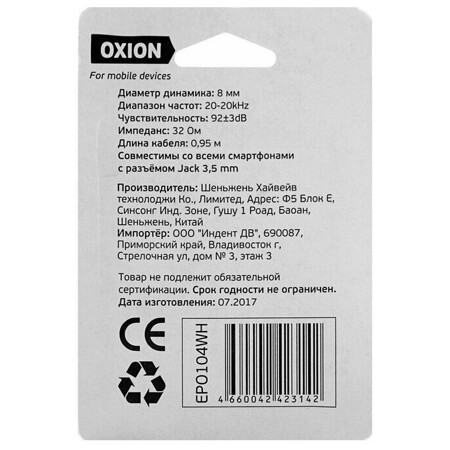 OXION Simple EPO104, вакуумные, 92 дБ, 32 Ом, 3.5 мм, 0.95 м, белые: характеристики и цены