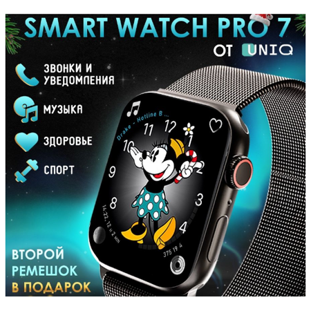 Умные часы Smart Watch X7 Pro мужские, женские / Электронные, наручные / Фитнес браслет для IOS, Android / Шагомер, Bluetooth / 45 мм / Черный: характеристики и цены