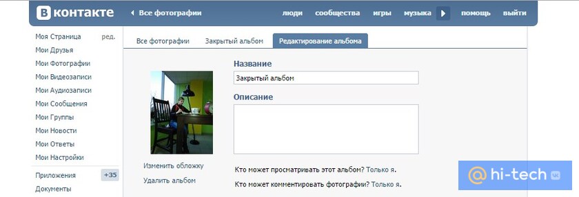 В России появился новый сервис знакомств по фото (обновлено) 1209542