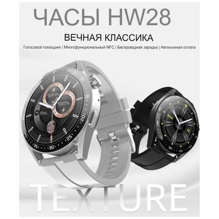 Смарт-часы Premium HW28, NEW 2022 1.39дюйма, NFC, Bluetooth: характеристики и цены
