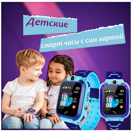 Детские смарт часы с сим картой / Умные часы Smart Baby Watch / Smart с камерой, пульсометром, кнопкой SOS / Синий: характеристики и цены