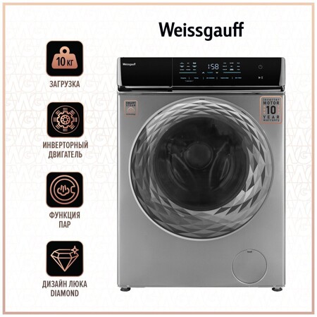 Weissgauff WM 879 Diamond Inverter Steam: характеристики и цены