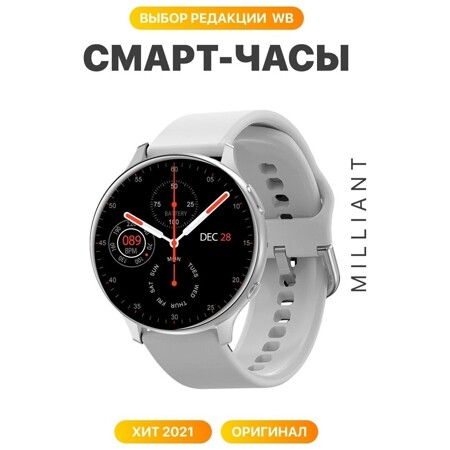 Смарт-часы / фитнес браслет / мужские, женские, для детей и взрослых / умные smart watch /: характеристики и цены